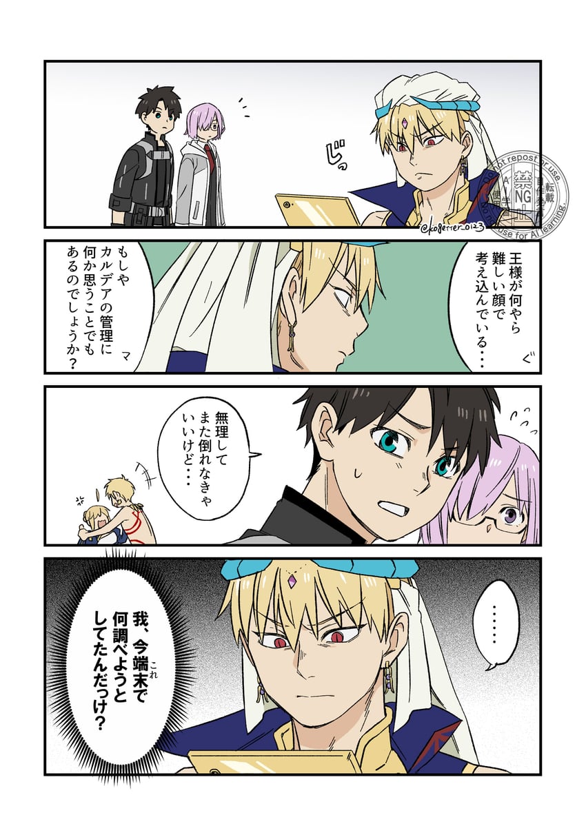 artoria pendragon, saber, mash kyrielight, fujimaru ritsuka, and gilgamesh (fate and 1 more) drawn by moonlight_0423