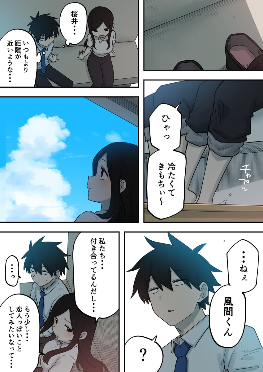 sakurai touko and kazama souta (senpai ga uzai kouhai no hanashi) drawn by shiromanta