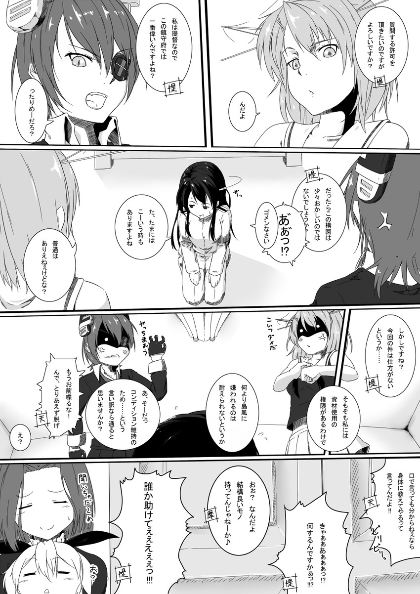 shimakaze, tenryuu, tatsuta, female admiral, maya, and 1 more (kantai collection) drawn by niwatazumi