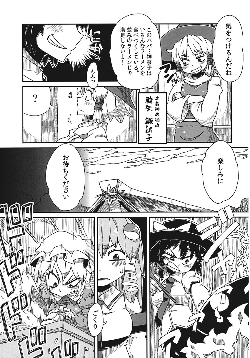 kochiya sanae, moriya suwako, usami renko, and maribel hearn (touhou) drawn by aono3