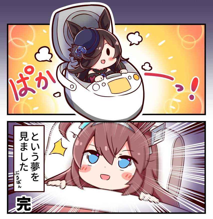 rice shower and mihono bourbon (umamusume) drawn by kyou_(fr39)