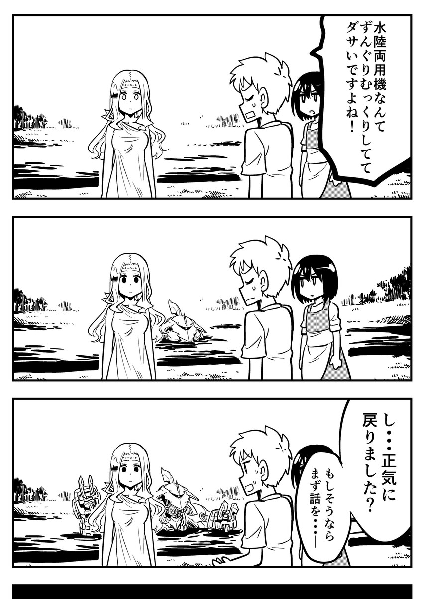 g-spring goddess, gunpla boy, little lass, and shamblo (original and 2 more) drawn by kato_takuji