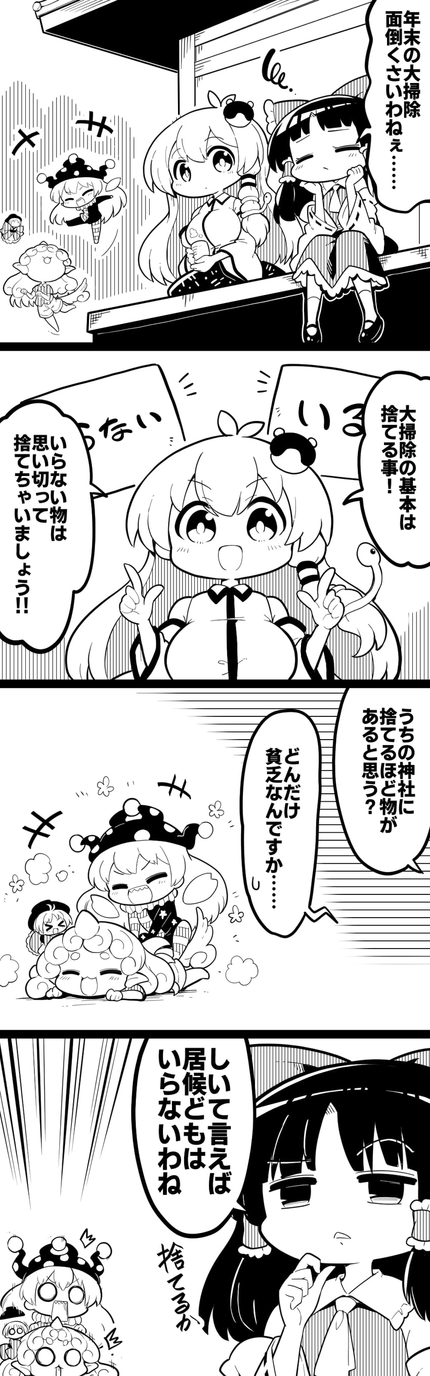 hakurei reimu, kochiya sanae, clownpiece, sukuna shinmyoumaru, and komano aunn (touhou) drawn by futa_(nabezoko)