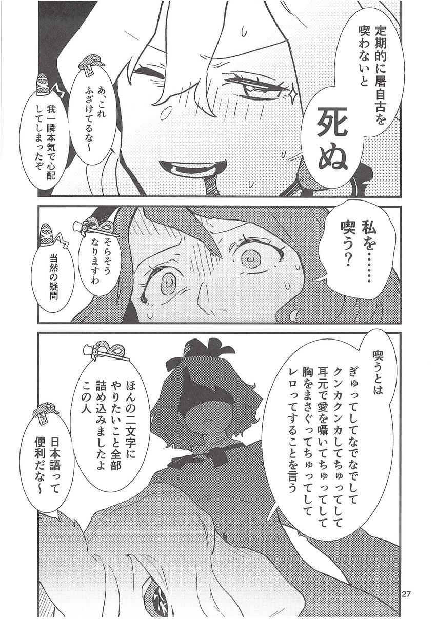 toyosatomimi no miko and soga no tojiko (touhou) drawn by kawayabug