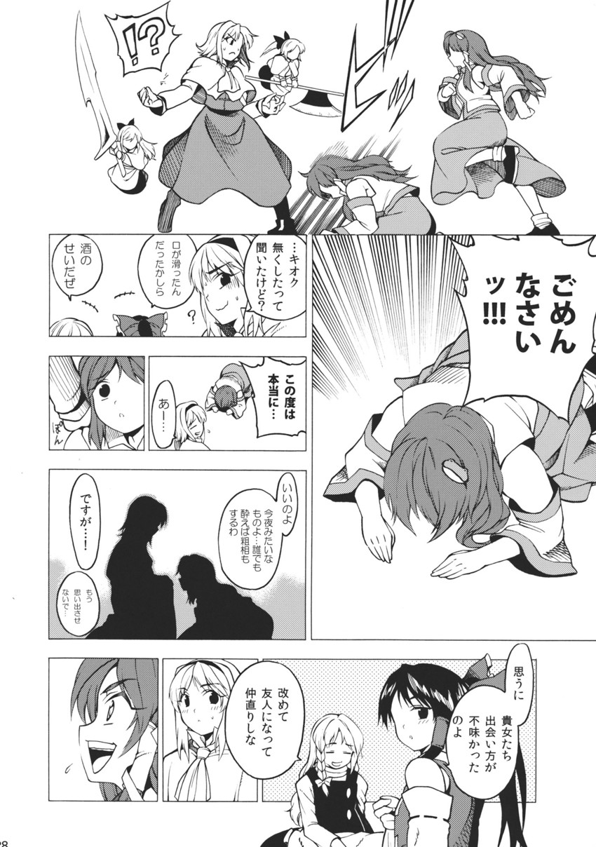 hakurei reimu, kirisame marisa, kochiya sanae, alice margatroid, shanghai doll, and 1 more (touhou) drawn by fuantei