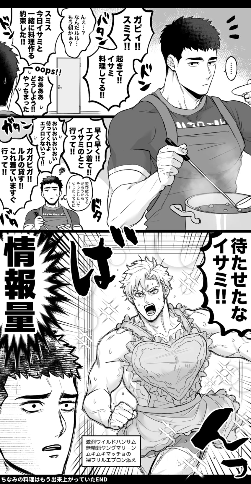 ao isami and lewis smith (yuuki bakuhatsu bang bravern) drawn by teokure_desu