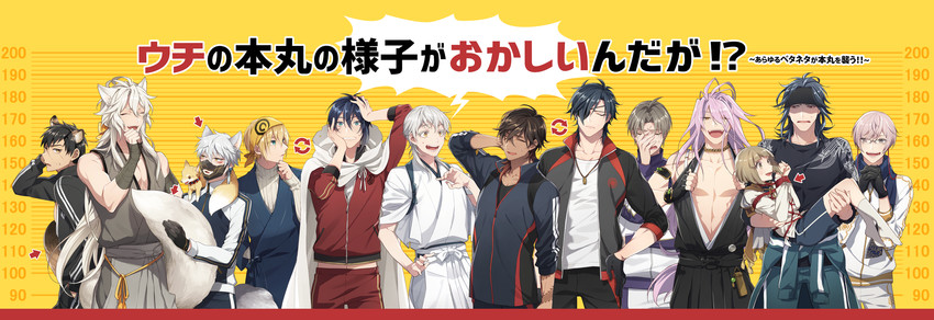 mikazuki munechika, tsurumaru kuninaga, shokudaikiri mitsutada, kogitsunemaru, yamanbagiri kunihiro, and 9 more (touken ranbu) drawn by ko-man
