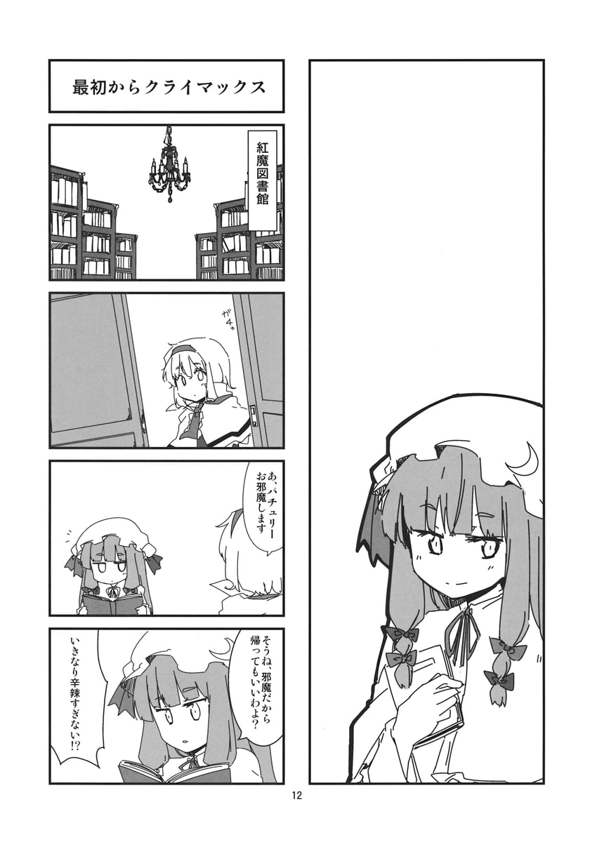 alice margatroid and patchouli knowledge (touhou) drawn by lysander_z