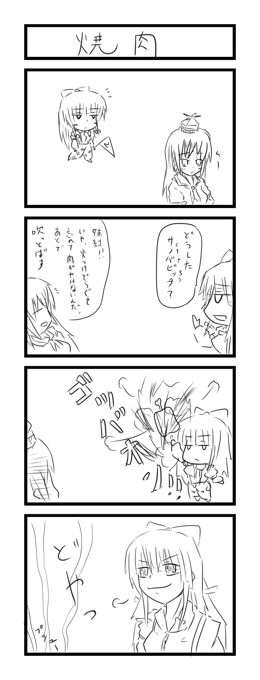 fujiwara no mokou and kamishirasawa keine (touhou) drawn by bmg2264