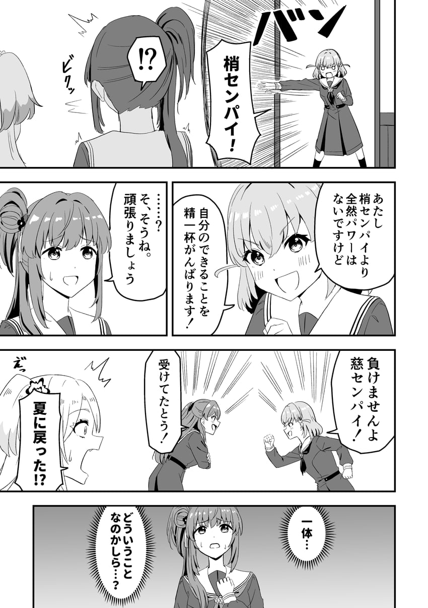 hinoshita kaho, fujishima megumi, otomune kozue, and osawa rurino (love live! and 1 more) drawn by tera_dash