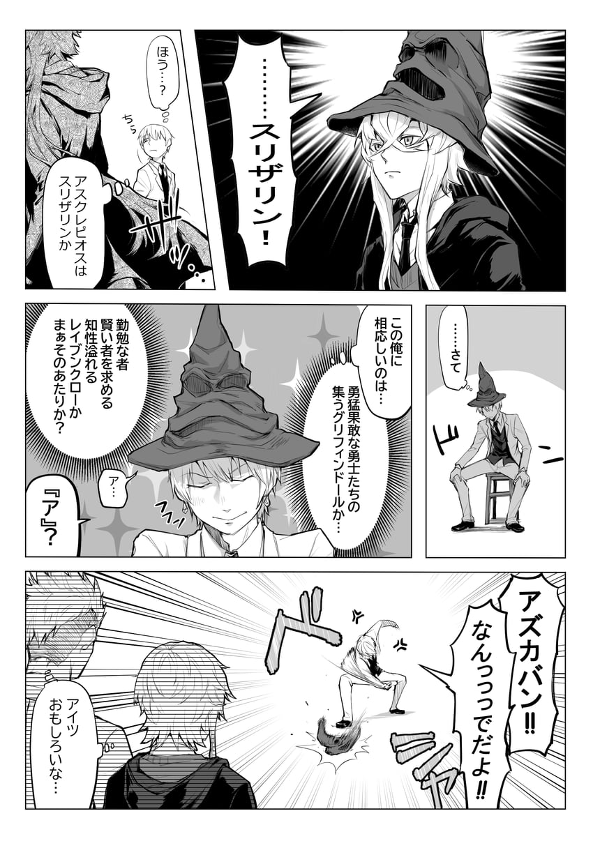achilles, asclepius, jason, and sorting hat (fate and 3 more) drawn by haji1nomo