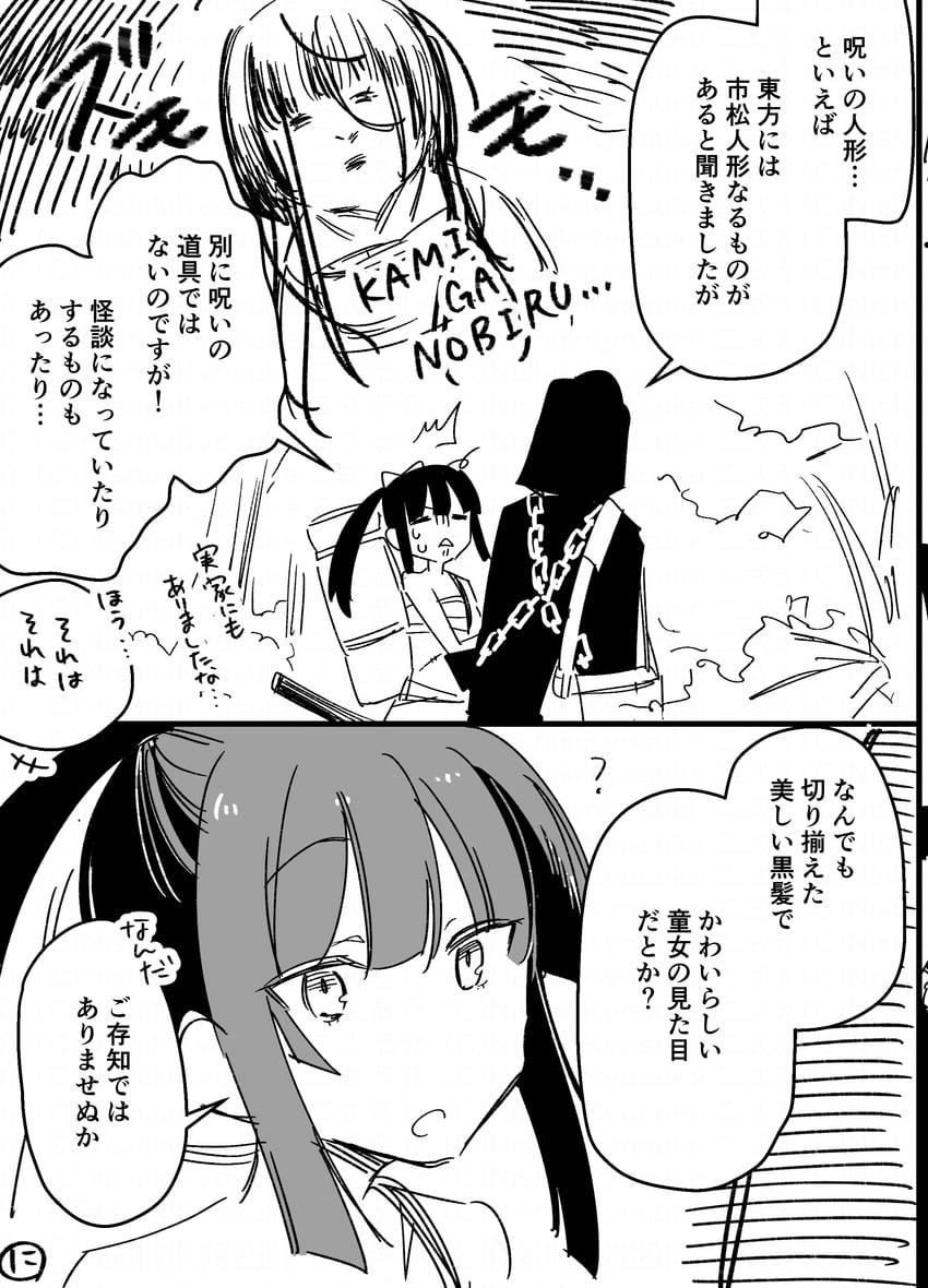 curse maker, bushidou, bushidou 2, and curse maker 1 (sekaiju no meikyuu) drawn by nikki_kyousuke