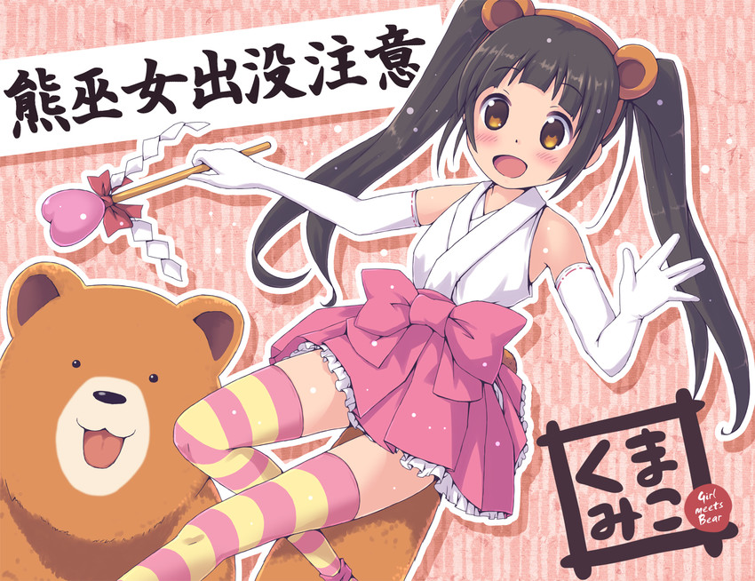 amayadori machi and kumai natsu (kumamiko) drawn by aki_(akisora_hiyori)