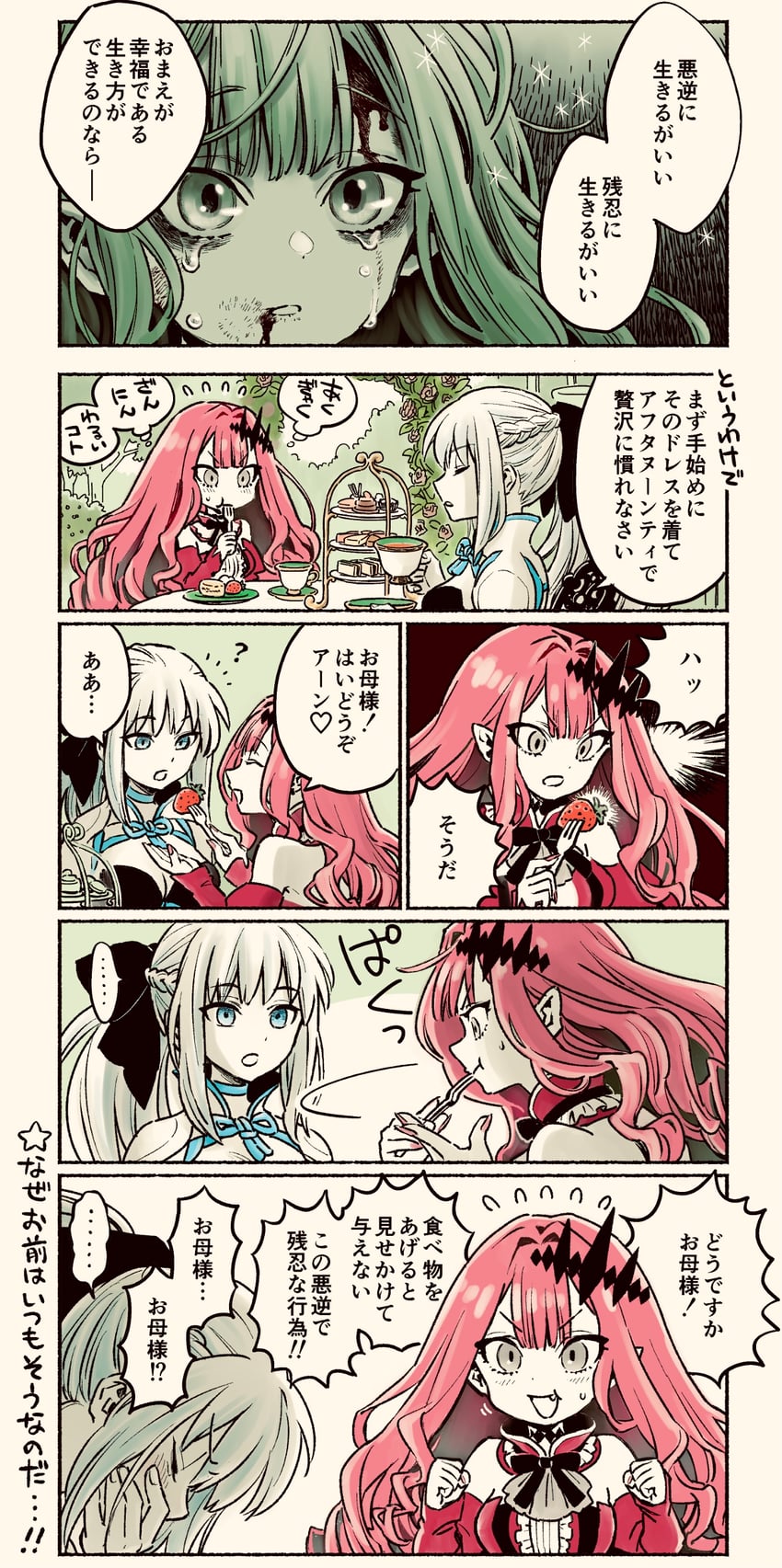 baobhan sith and morgan le fay (fate and 1 more) drawn by yoshi_(leftmoon)