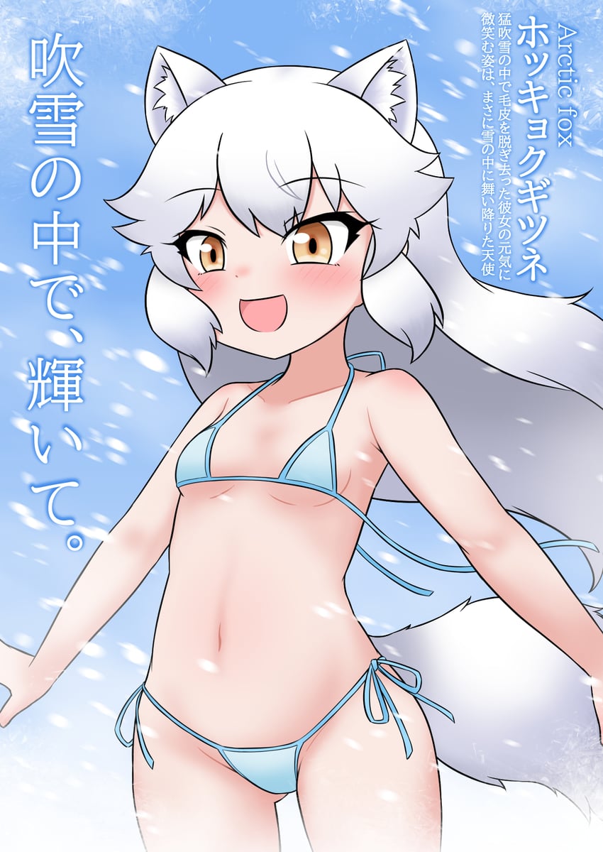 arctic fox (kemono friends and 1 more) drawn by mabuta_(mbt)