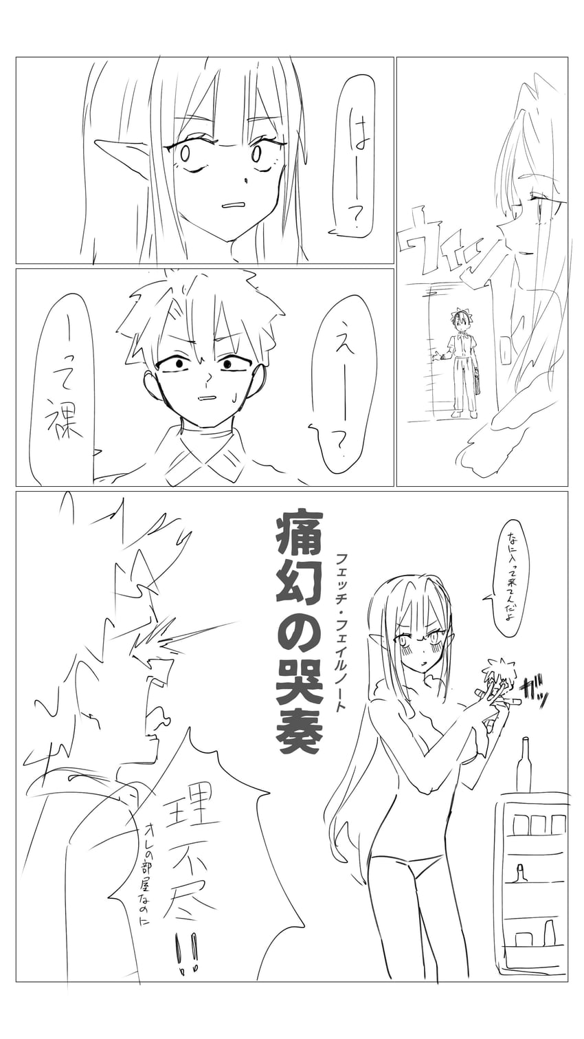 fujimaru ritsuka and baobhan sith (fate and 1 more) drawn by niwaikanai