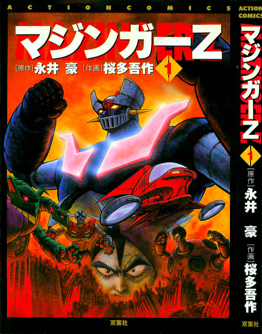 mazinger z, garada k7, baron ashura, doublas m2, and goronko s2 (mazinger and 1 more) drawn by outa_gosaku