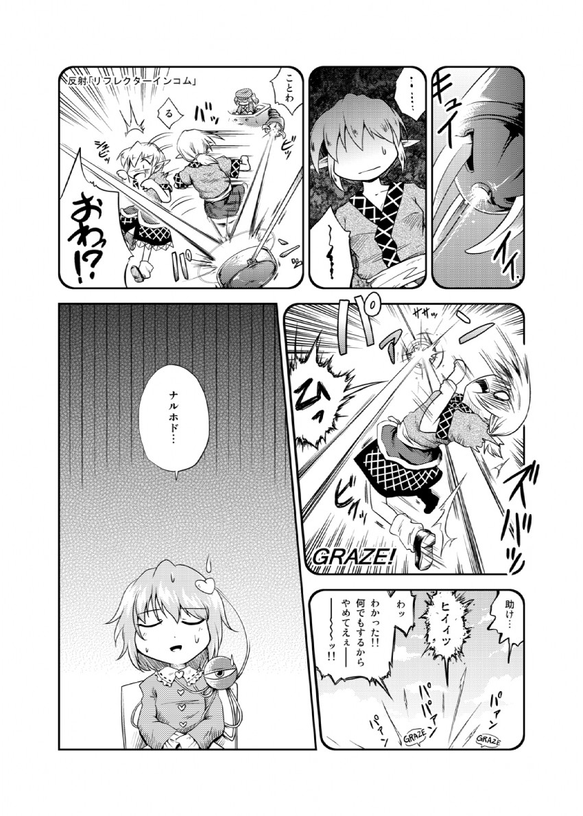 komeiji satori, kawashiro nitori, and mizuhashi parsee (touhou and 2 more) drawn by futatsuki_hisame
