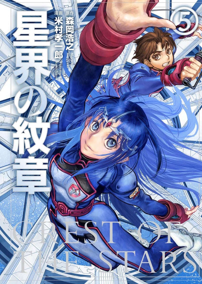 lafiel and jinto (seikai no senki) drawn by yonemura_kouichirou
