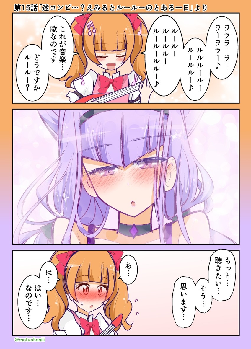 ruru amour and aisaki emiru (precure and 1 more) drawn by matsuoka_michihiro