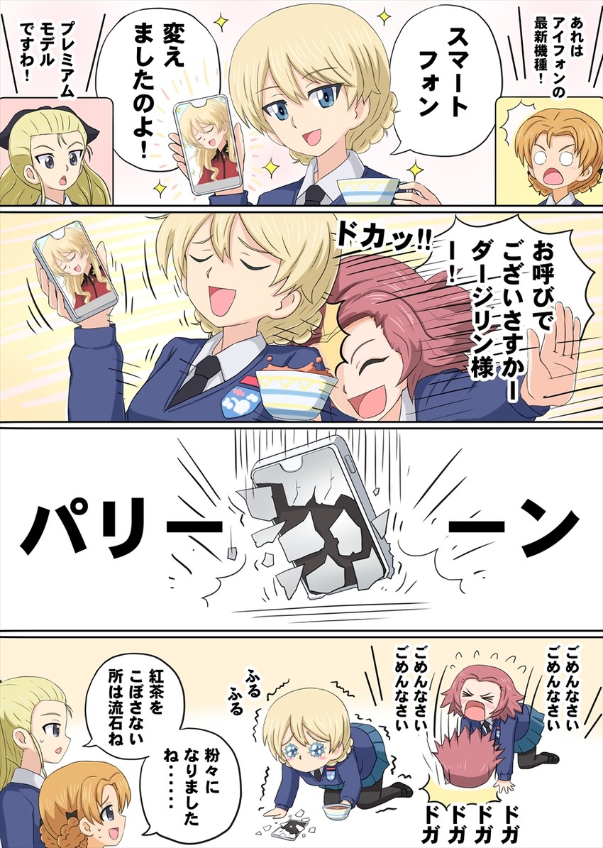 darjeeling, orange pekoe, rosehip, and assam (girls und panzer) drawn by omachi_(slabco)