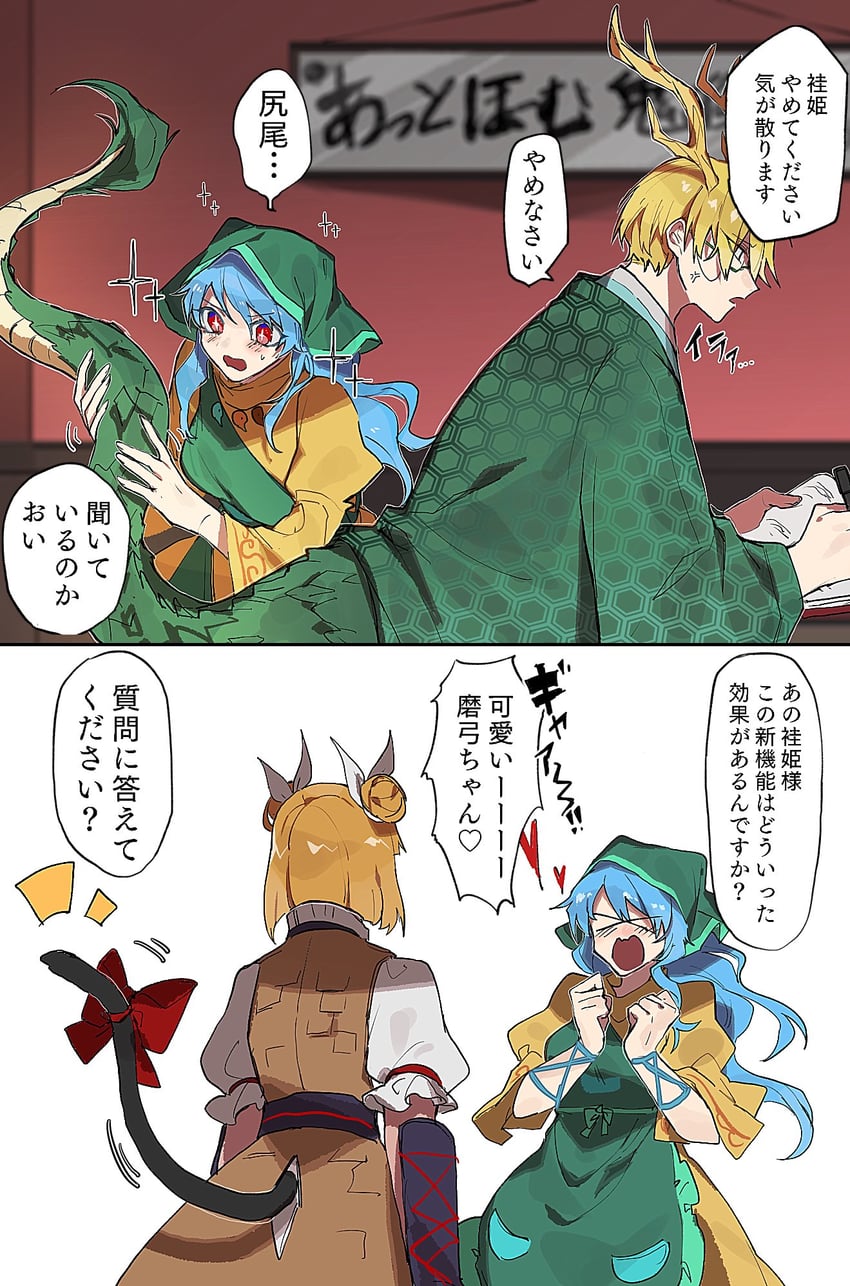 kicchou yachie, haniyasushin keiki, and joutouguu mayumi (touhou) drawn by fuuga_(perv_rsity)