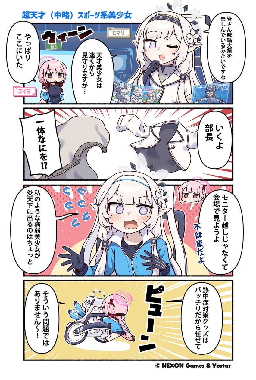 kazusa, kayoko, aru, mutsuki, haruka, and 2 more (blue archive) drawn by junsuina_fujunbutsu