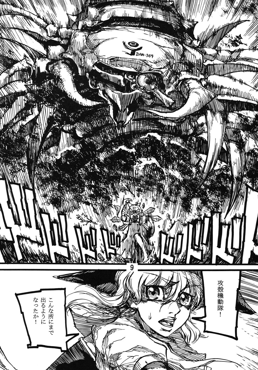kirisame marisa and cirno (touhou) drawn by ameyama_denshin