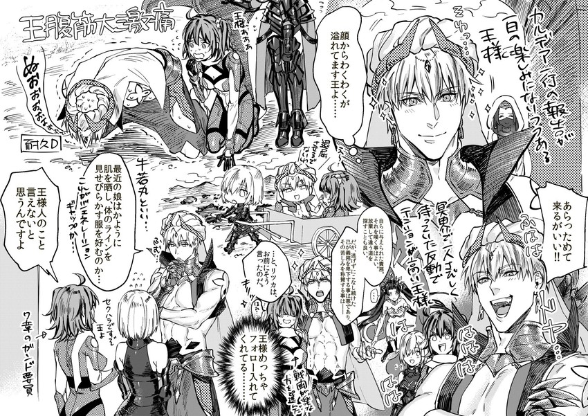 mash kyrielight, fujimaru ritsuka, ishtar, gilgamesh, and siduri (fate and 1 more) drawn by yukiyago