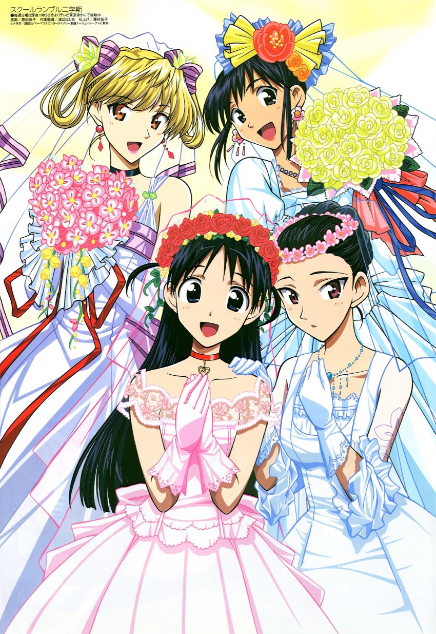 suou mikoto, sawachika eri, tsukamoto yakumo, and tsukamoto tenma (school rumble) drawn by hara_yumiko
