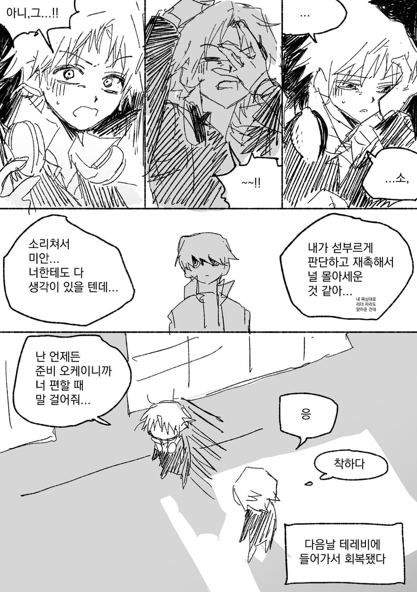 narukami yu and hanamura yousuke (persona and 1 more) drawn by goguma_wagamja