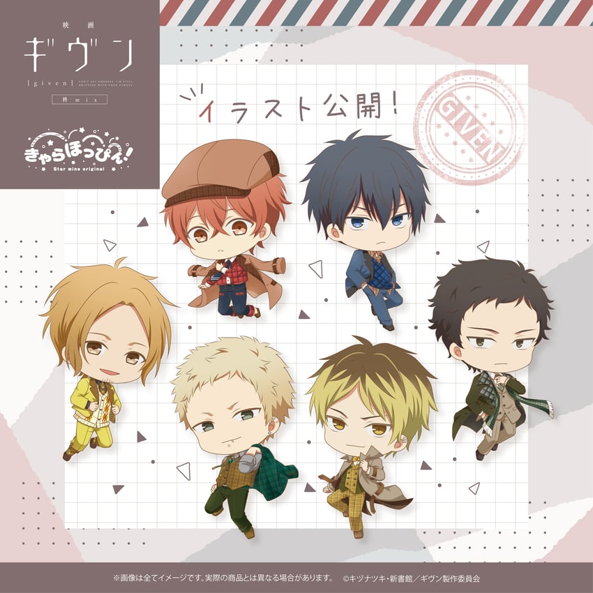 kaji akihiko, satou mafuyu, uenoyama ritsuka, kashima hiiragi, nakayama haruki, and 1 more (given)
