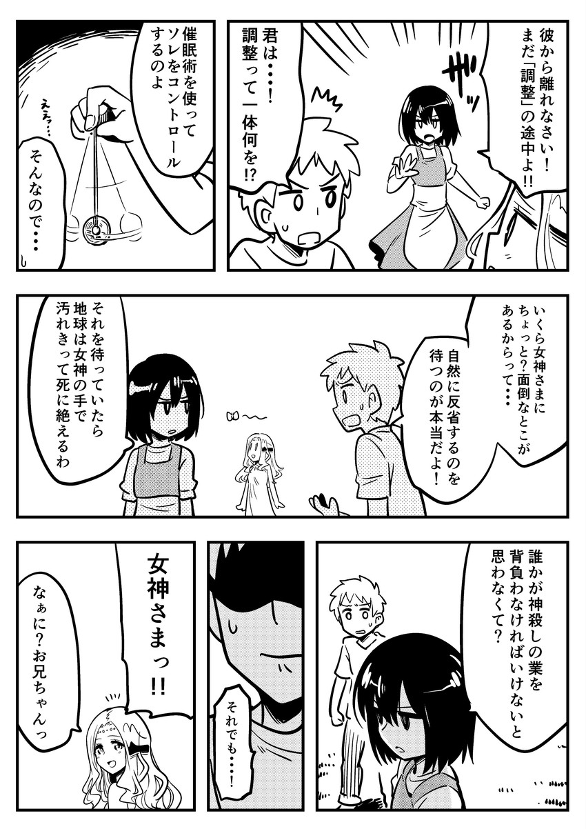 g-spring goddess, gunpla boy, and little lass (original) drawn by kato_takuji