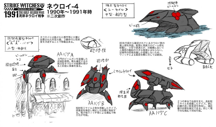 neuroi (original and 2 more) drawn by dakku_(ogitsune)