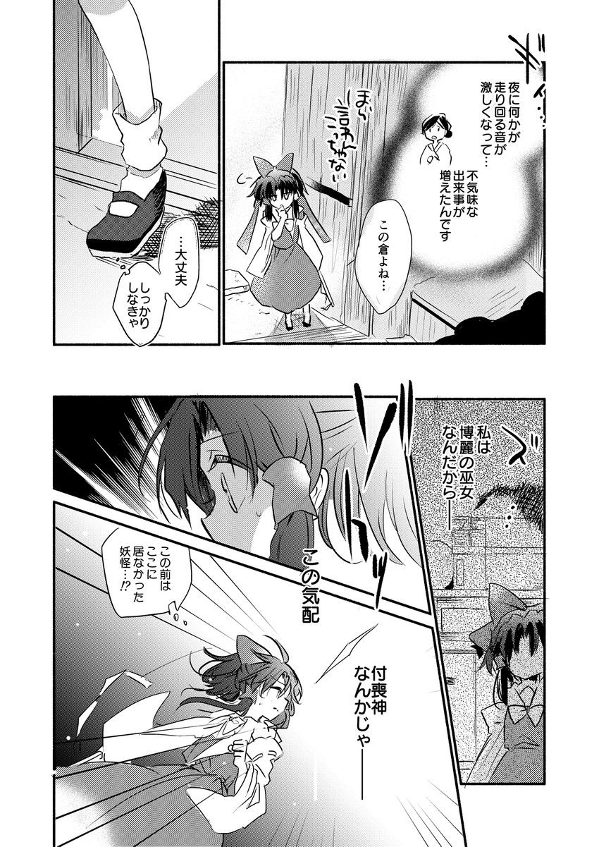 touhou drawn by poprication