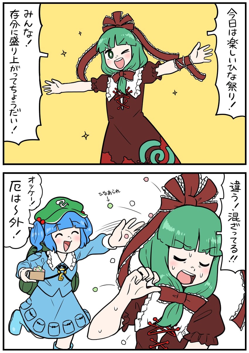 kawashiro nitori and kagiyama hina (touhou) drawn by bseibutsu