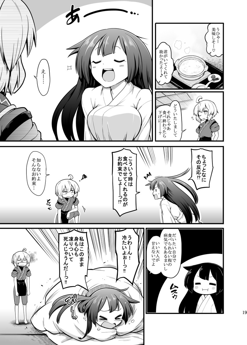 morichika rinnosuke and sendai hakurei no miko (original and 2 more) drawn by futa_(nabezoko)