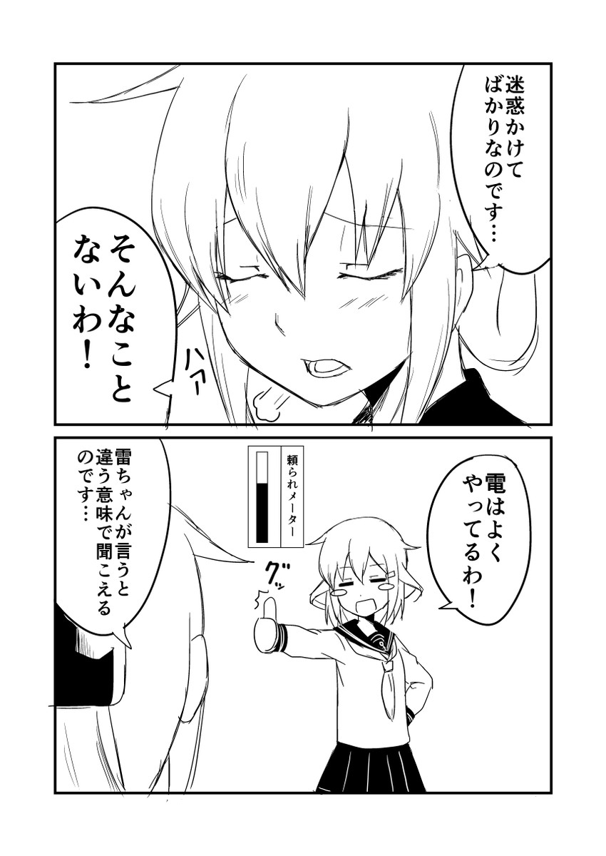 inazuma and ikazuchi (kantai collection) drawn by ha_akabouzu