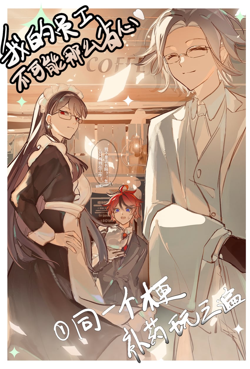 aotsuki eito, sumino takumi, and shizuhara hiruko (the hundred line -last defense academy-) drawn by tiaojinhailiduoyu609