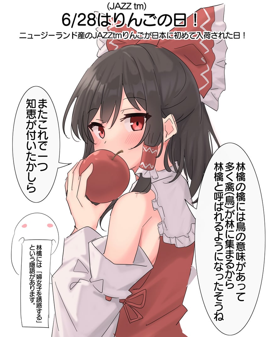 hakurei reimu and konpaku youmu (touhou) drawn by youyume-kun