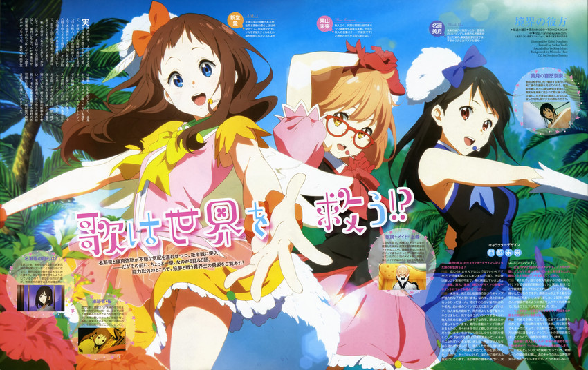 kuriyama mirai, nase mitsuki, and shindou ai (kyoukai no kanata) drawn by okamura_kouhei