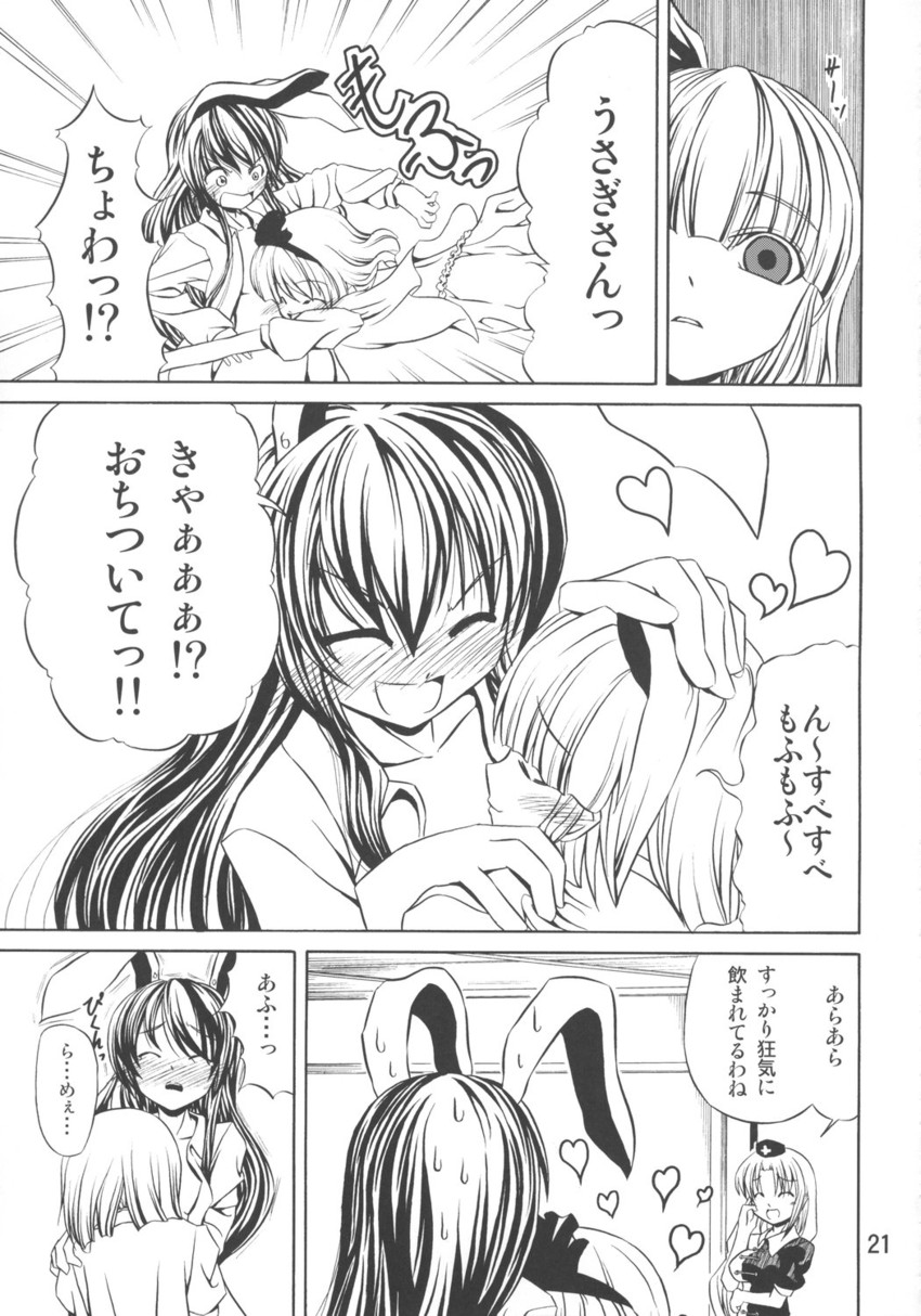 konpaku youmu, reisen udongein inaba, and yagokoro eirin (touhou) drawn by hoshino_souichirou