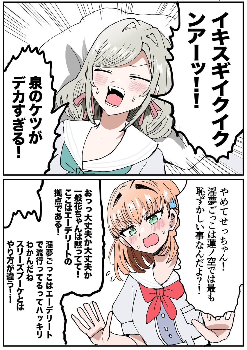 hinoshita kaho and ceras yanagida lilienfeld (love live! and 1 more) drawn by rikku_ito