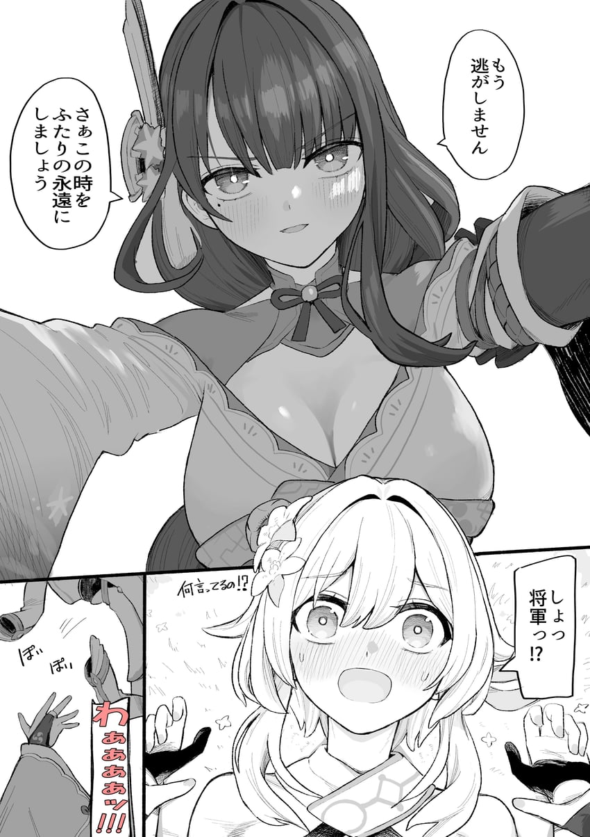 lumine and raiden shogun (genshin impact) drawn by sei_(karupiza1490208)