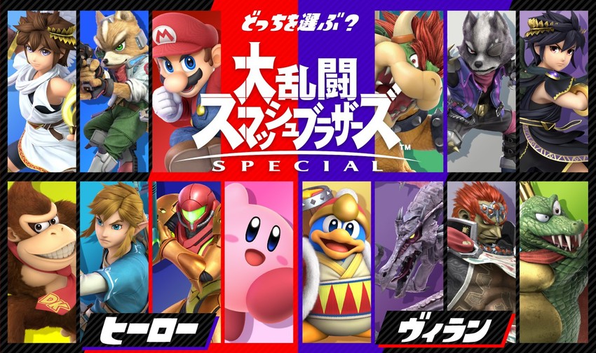 super smash bros.