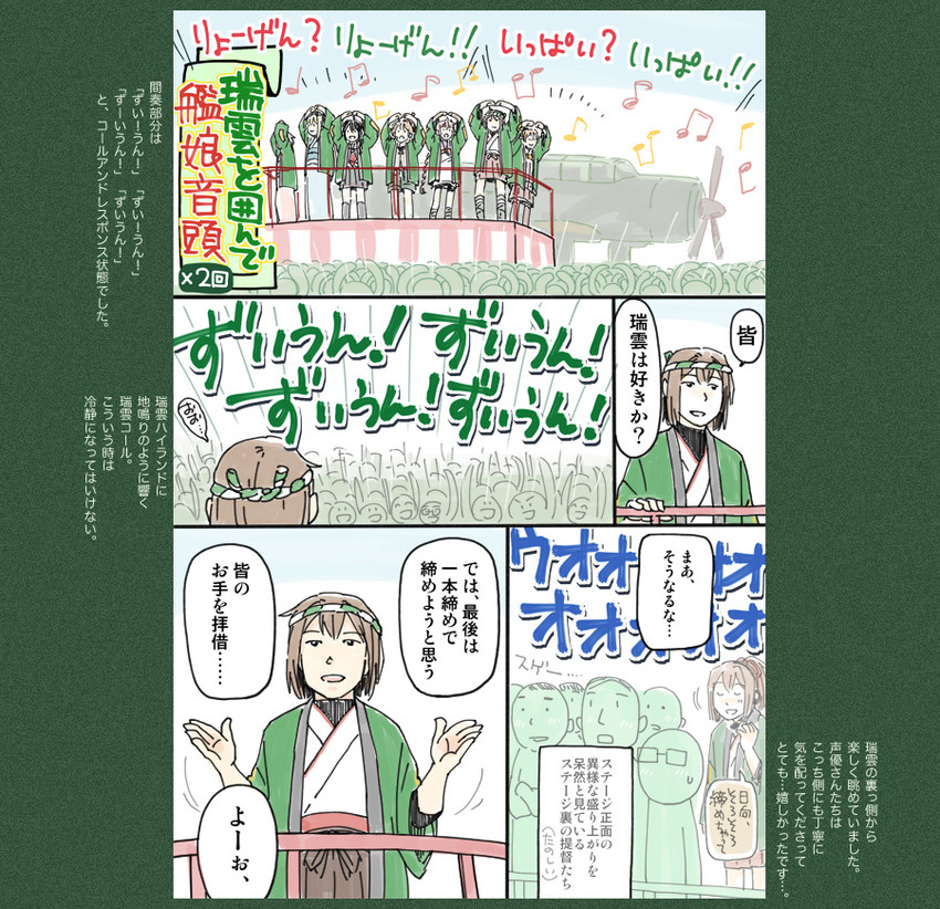shigure, sazanami, warspite, kumano, hyuuga, and 3 more (kantai collection) drawn by bonjin