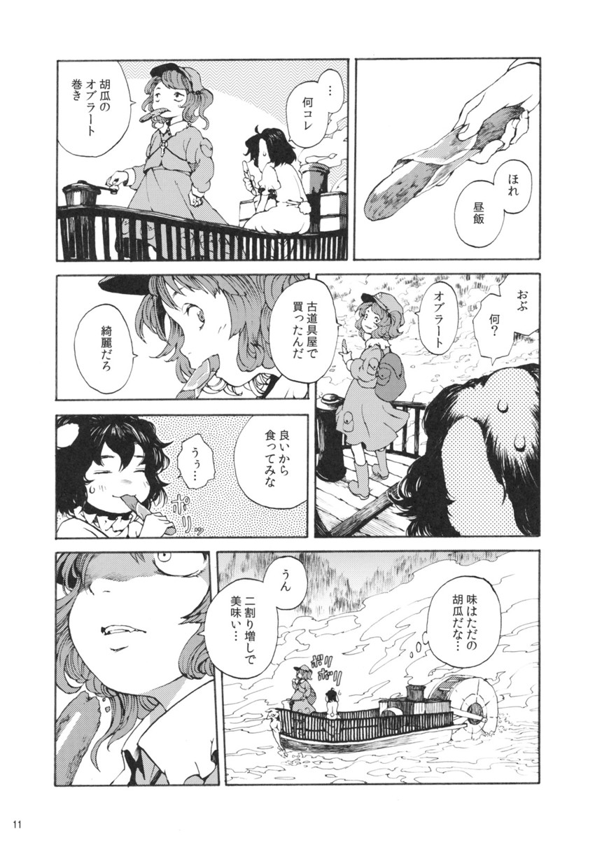 kawashiro nitori and inaba tewi (touhou) drawn by totaku_(musha_prune)