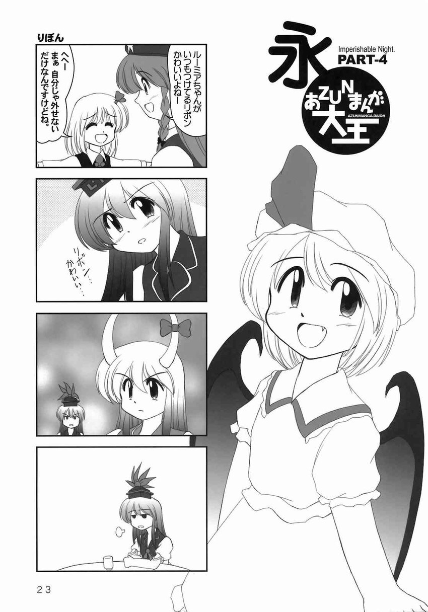 remilia scarlet, hong meiling, rumia, kamishirasawa keine, and ex-keine (touhou and 1 more) drawn by ishitsu_tadashi