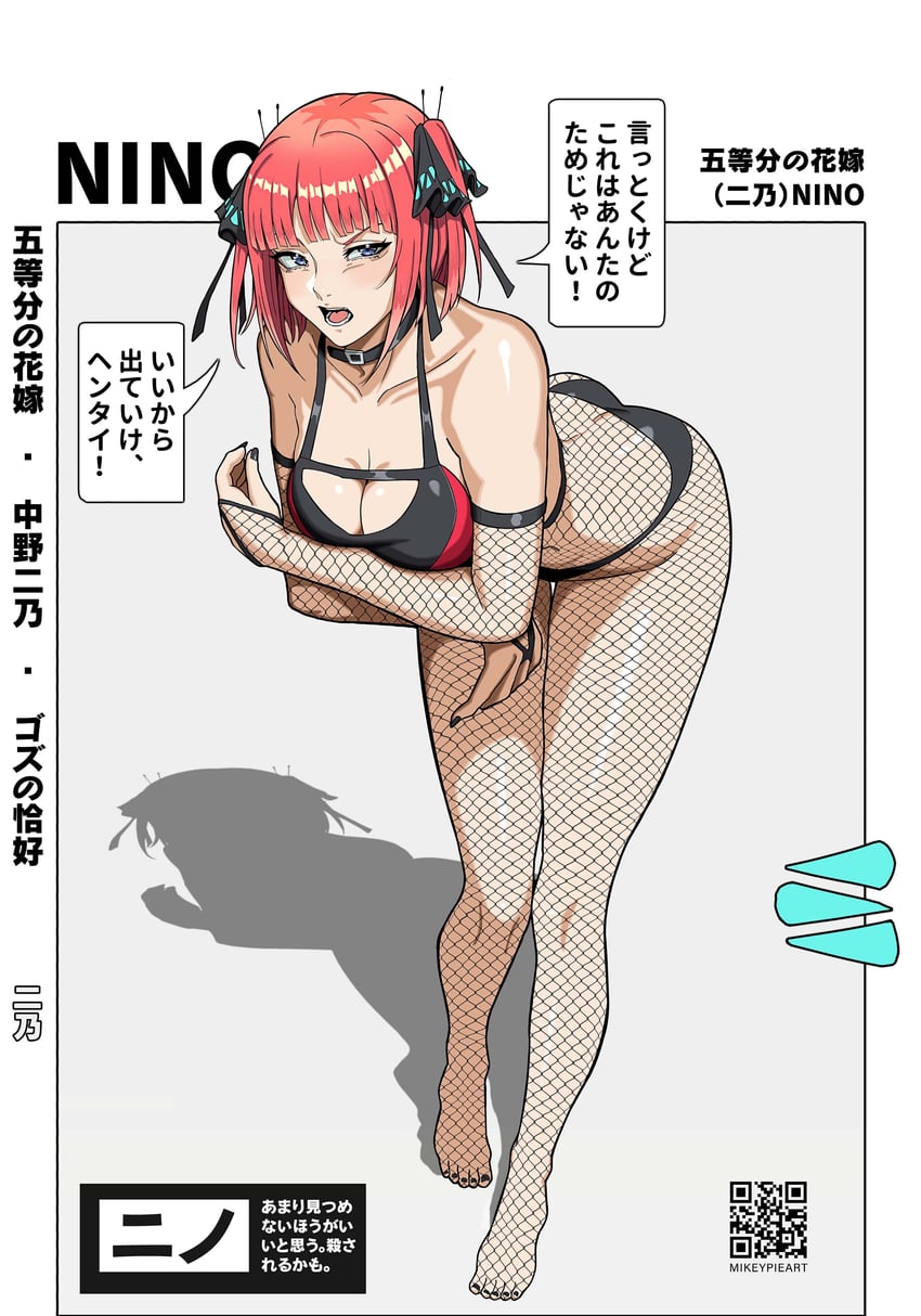 nakano nino (go-toubun no hanayome) drawn by mikey_pie