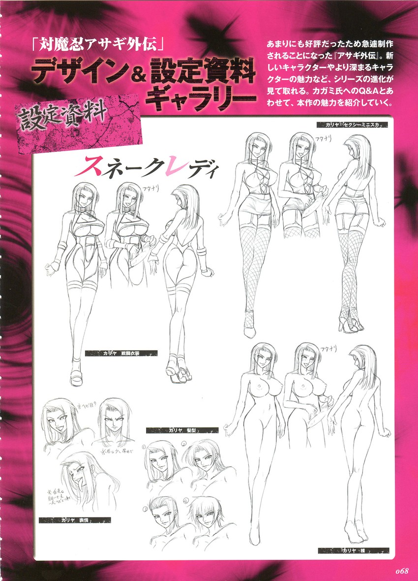 snake lady (taimanin and 2 more) drawn by kagami_hirotaka